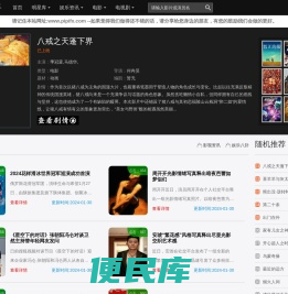 皮皮分享