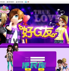 劲舞团