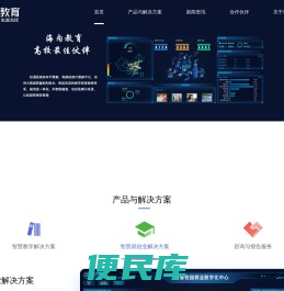 西安海内教育科技有限公司