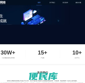 深圳呈云网络科技有限公司