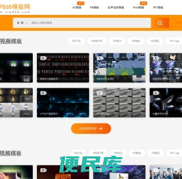 模板网，PPT模板、WORD模板、EXCEL模板、AE模板、PR模板、会声会影模板