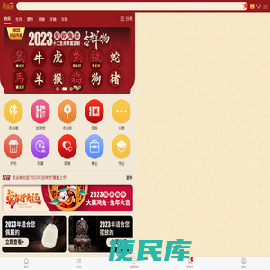 【本命佛总部】吉祥礼品