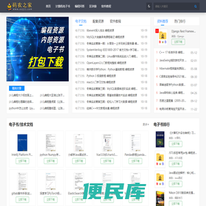 码农之家