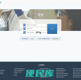 国家材料基因工程数据汇交与管理服务平台