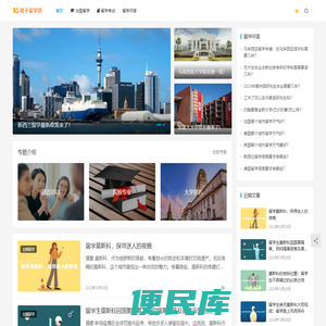 橙子留学网