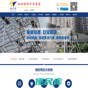 铝合金脚手架
