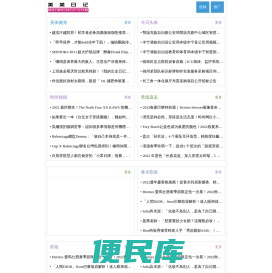 美美日记,美眉日记,妹妹日记,专注女性时尚资讯,提供情感,两性,减肥,整容,护肤,彩妆,时尚新娘,星座,娱乐
