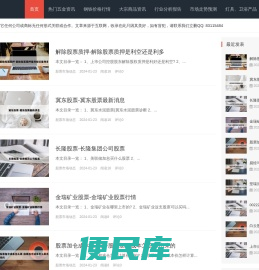 五金资讯平台