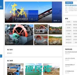东威洗沙机