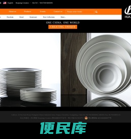 华江陶瓷