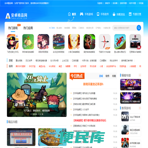 手机网游第一门户