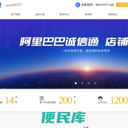 杭州四喜