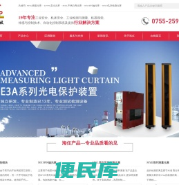 国内最专业的测量光幕,检测光幕,纠偏光幕,安全光幕,车辆分离光幕,光电保护装置专业制造商