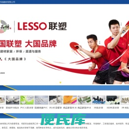 营口新万佳管道建材有限公司