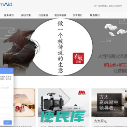 营销策划与新零售结合的践行者