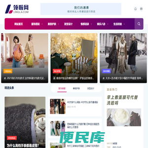 领啦网