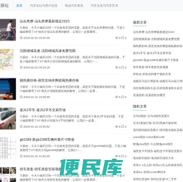 次舒汽车驿站