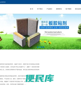 靖江市特种粘合剂研究所