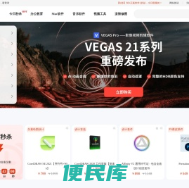 麦软网