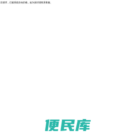 「生命加月子会所」佛山月子中心