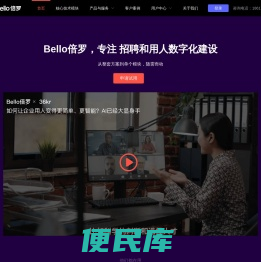 Bello倍罗