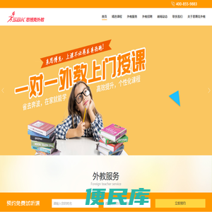 上海外教,一对一外教,少儿英语外教,外教一对一上门,上海外教中介
