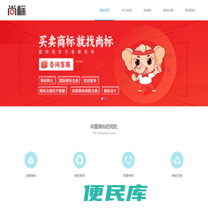 卖商标