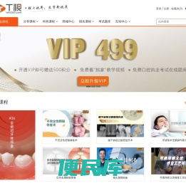 T视网