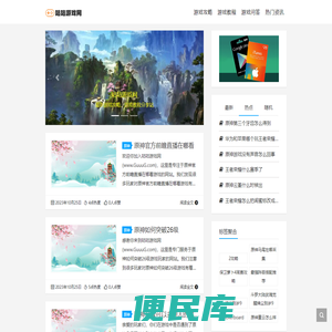 咕咕游戏网
