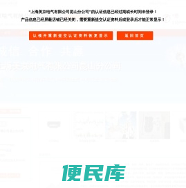 主营：航空障碍灯,消防应急灯,led应急电源,led逆变器