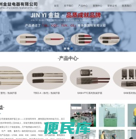 常州金益,金益电器,热保护器