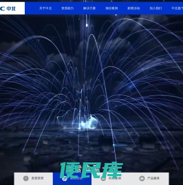 中北集团设计院、中北工程设计咨询有限公司