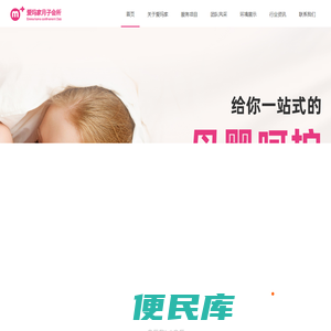 大庆爱玛家月子会所
