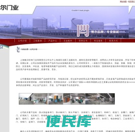 鲍尔门业