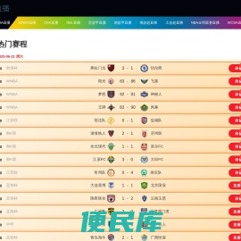 2023雷速体育CBA直播