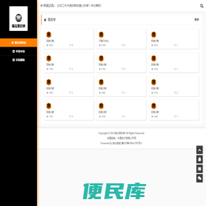 瑞众黑名单