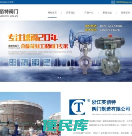 偏心半球阀系列,轨道球阀系列,V型球阀系列