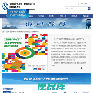 <font color='#ff7200'>统一社会信用代码查询</font>