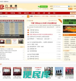 门球网