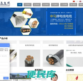 电缆,船用电缆,硅橡胶高温电缆,橡胶扁电缆,特种电缆