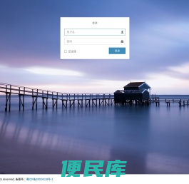 登录