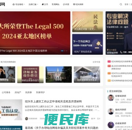 绍兴律师