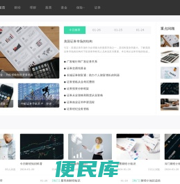 点点贷