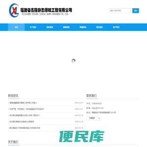 福建省鑫隆静态爆破工程有限公司