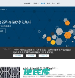 杭州DELL服务器,杭州戴尔服务器,杭州DELL服务器代理商,杭州戴尔服务器代理商,戴尔服务器,DellEMC服务器杭州供应商,戴尔服务器供应商