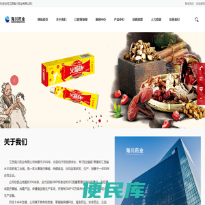 江西海川药业有限公司