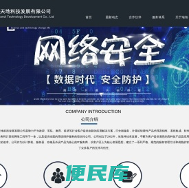 网站首页