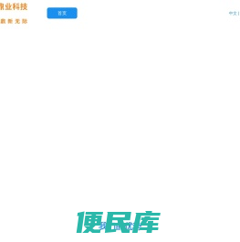 深圳市鸿鼎业科技有限公司