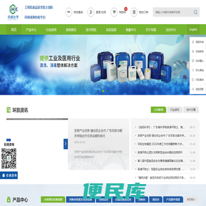 广东环凯生物技术有限公司