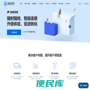 在线客服系统